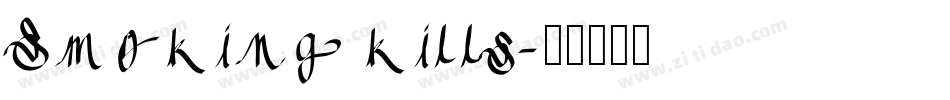 Smoking kills字体转换